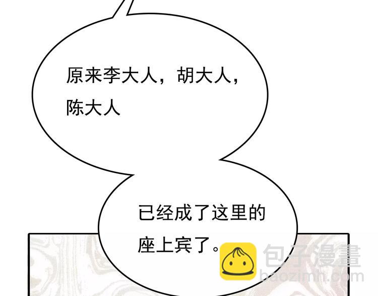 第1话 北方有佳人(1/2)-第1话