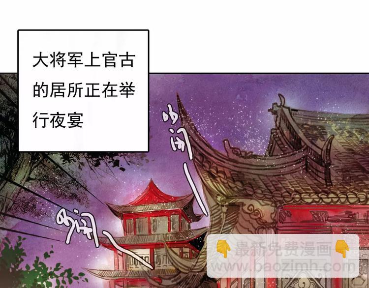 第1话 北方有佳人(1/2)-第1话