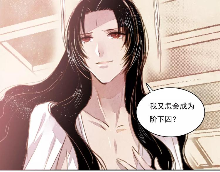 第1话 北方有佳人(1/2)-第1话