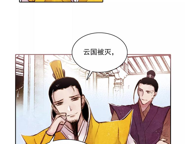 第1话 北方有佳人(1/2)-第1话