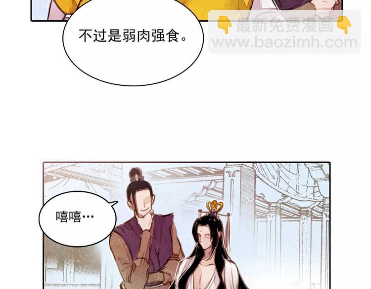 第1话 北方有佳人(1/2)-第1话