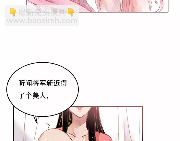 第1话 北方有佳人(1/2)-第1话