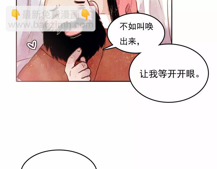 第1话 北方有佳人(1/2)-第1话