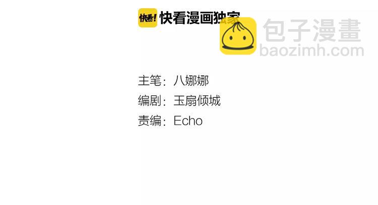 第11话 为你上药-第11话