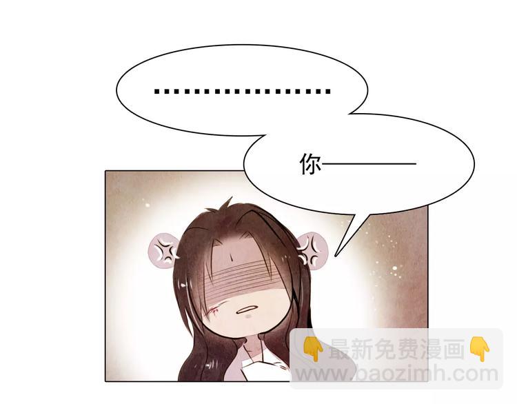 第11话 为你上药-第11话