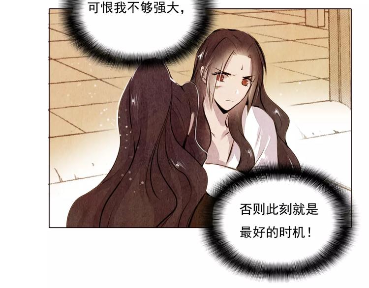 第11话 为你上药-第11话