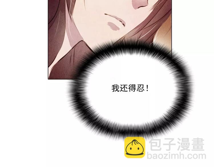 第11话 为你上药-第11话