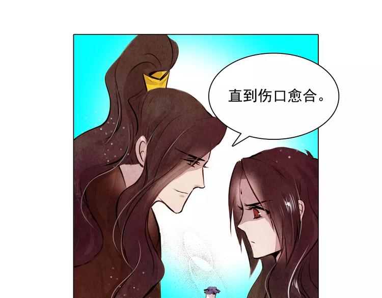 第11话 为你上药-第11话