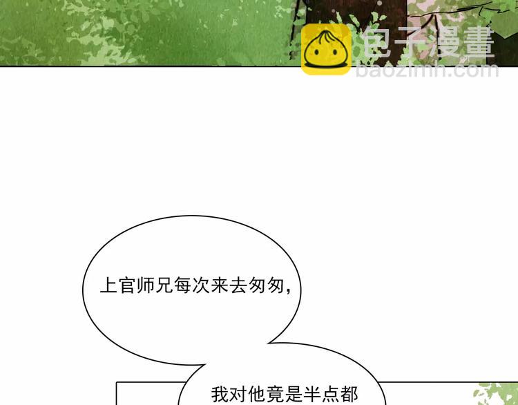 第13话 观棋不语(1/2)-第13话