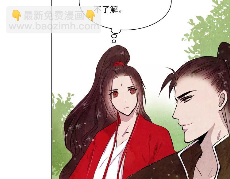 第13话 观棋不语(1/2)-第13话