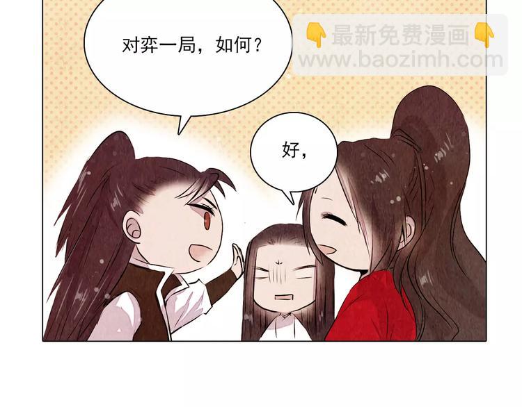 第13话 观棋不语(1/2)-第13话