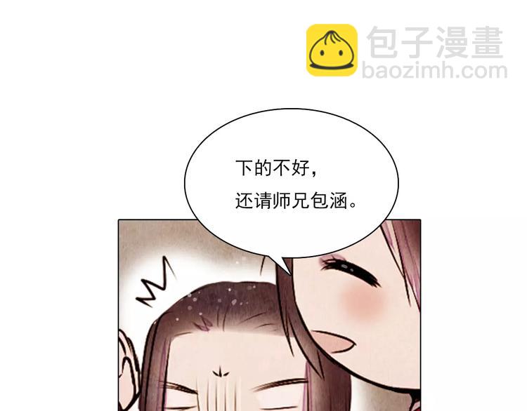 第13话 观棋不语(1/2)-第13话