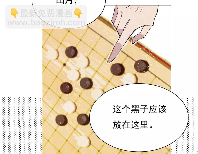 第13话 观棋不语(1/2)-第13话