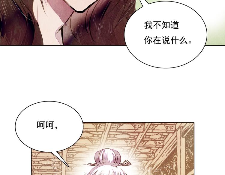 第17话 交易(1/2)-第17话