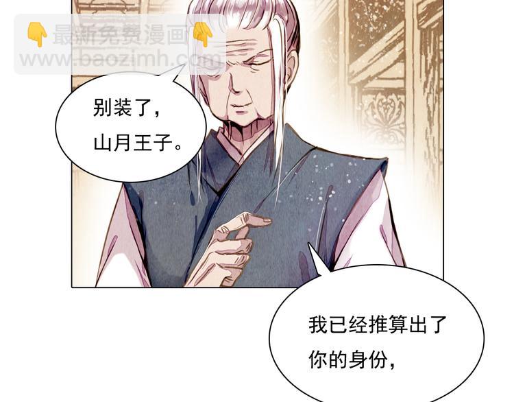 第17话 交易(1/2)-第17话