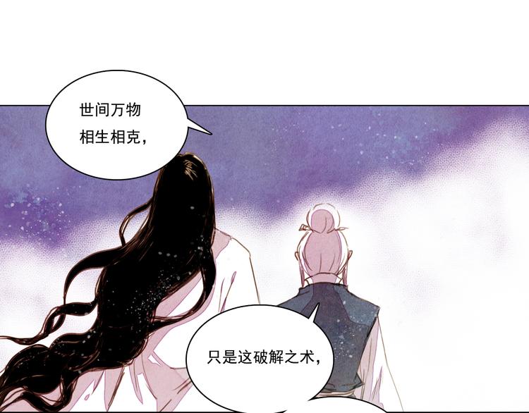 第23话 屠龙阵-第23话