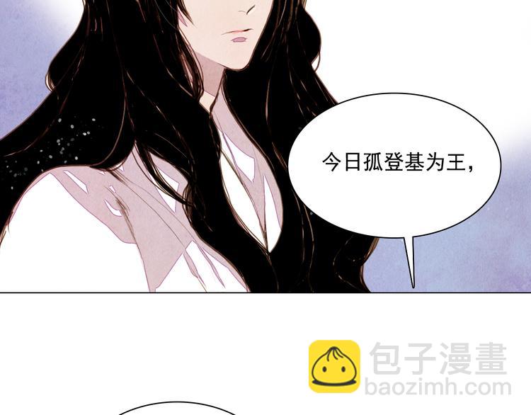 第25话 登基为王-第25话