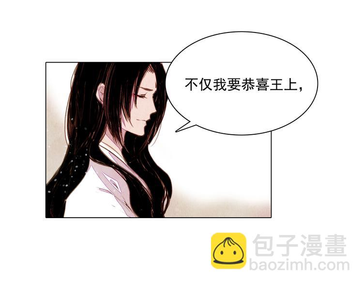 第25话 登基为王-第25话