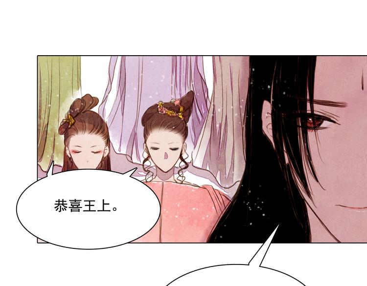 第25话 登基为王-第25话