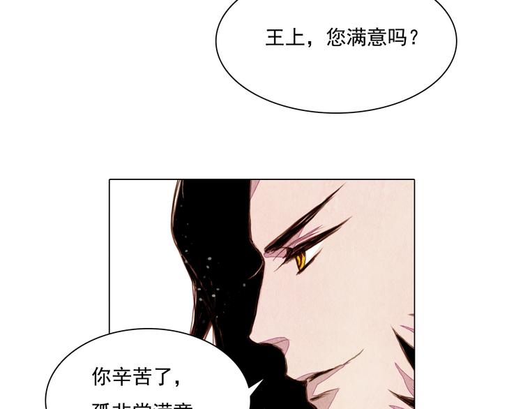 第25话 登基为王-第25话