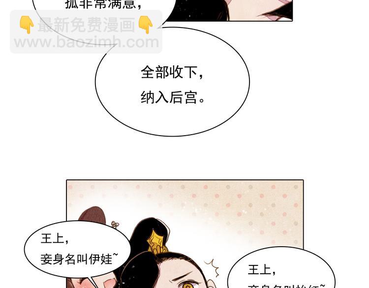 第25话 登基为王-第25话