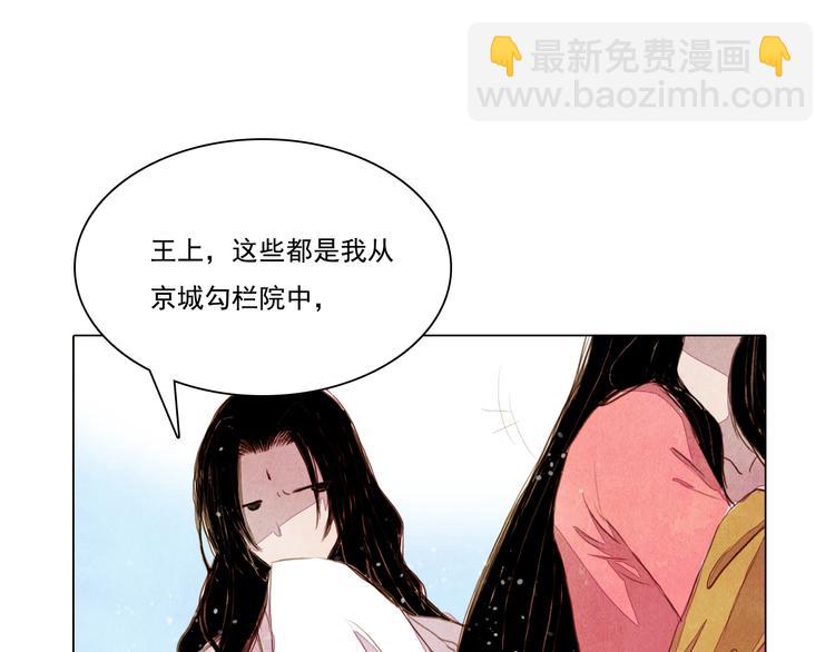 第25话 登基为王-第25话