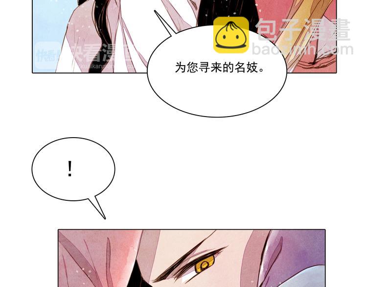 第25话 登基为王-第25话