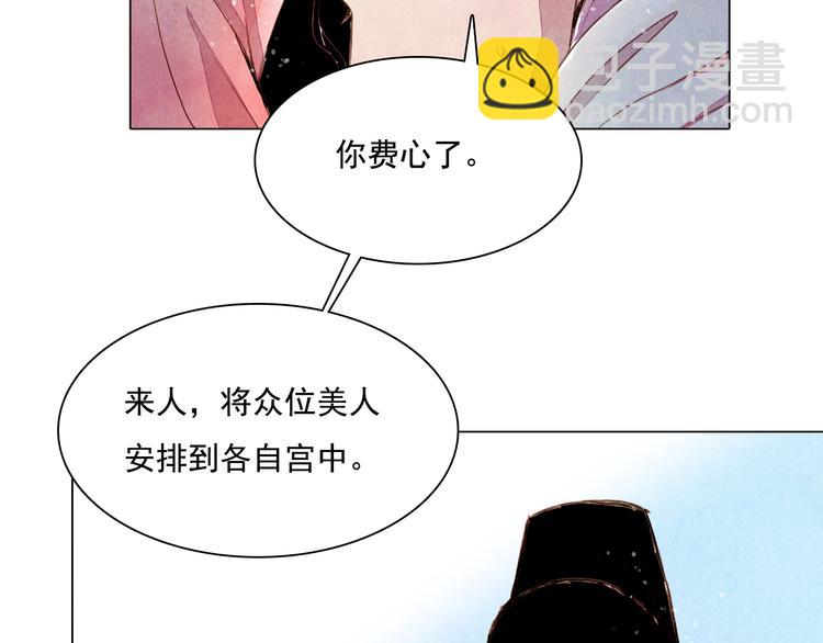 第25话 登基为王-第25话