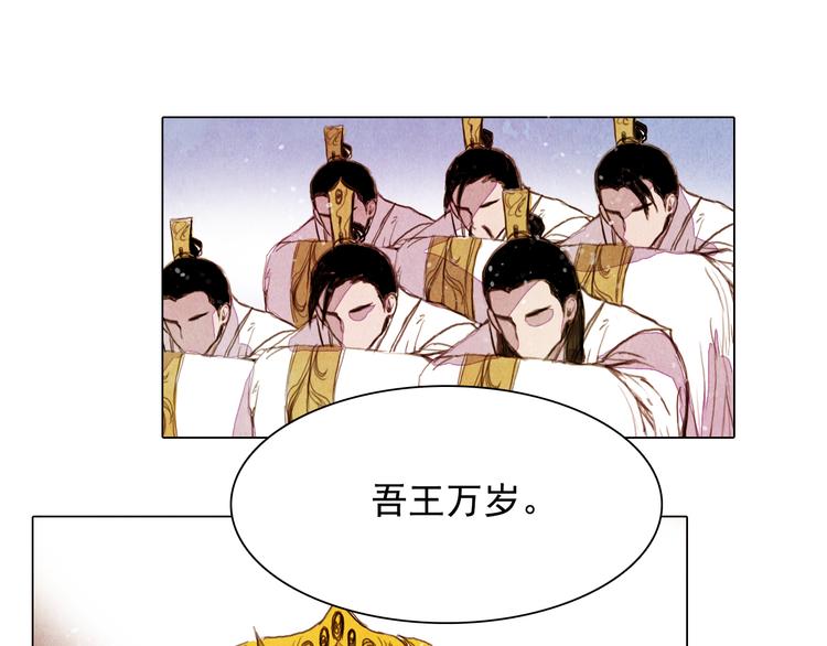 第25话 登基为王-第25话