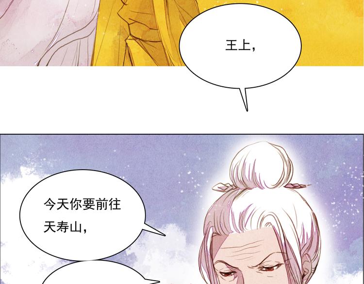 第27话 新王历劫-第27话