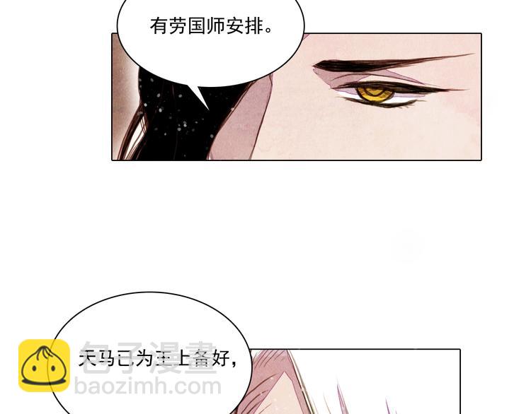 第27话 新王历劫-第27话