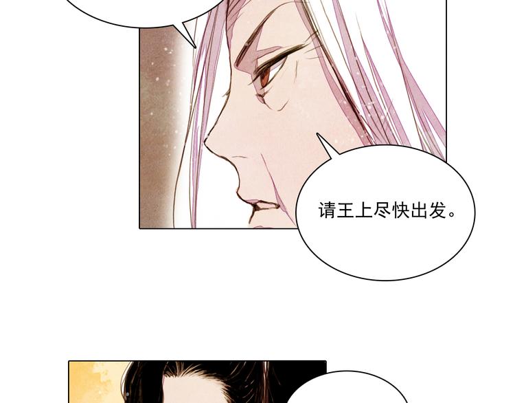 第27话 新王历劫-第27话