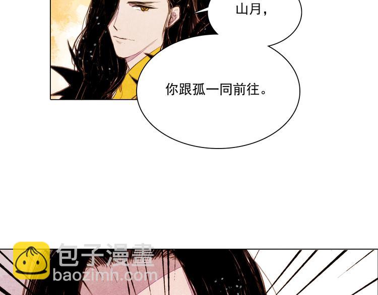 第27话 新王历劫-第27话