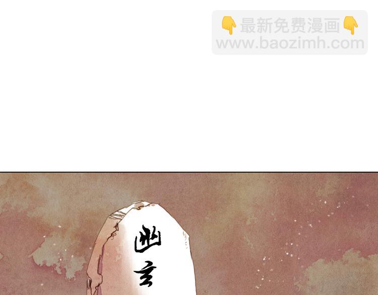 第29话 山洞-第29话