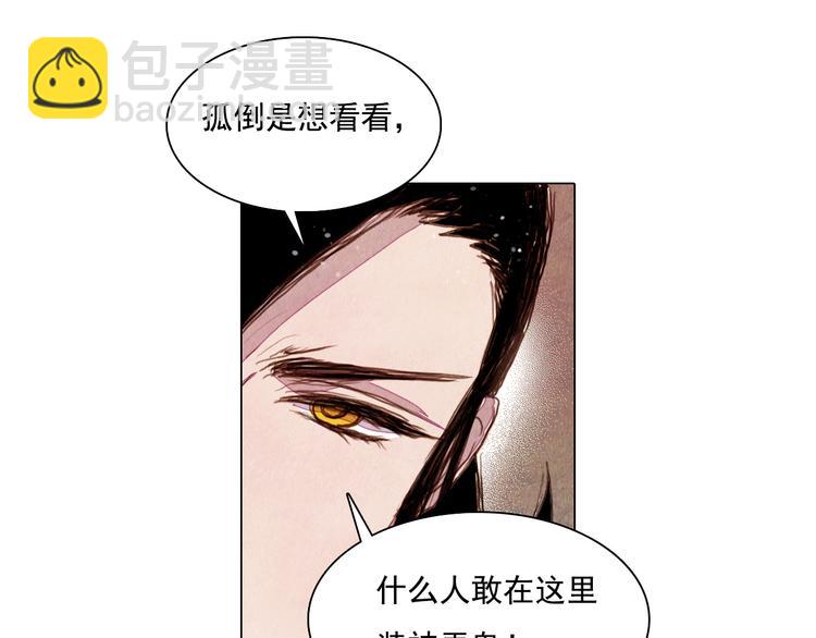 第29话 山洞-第29话