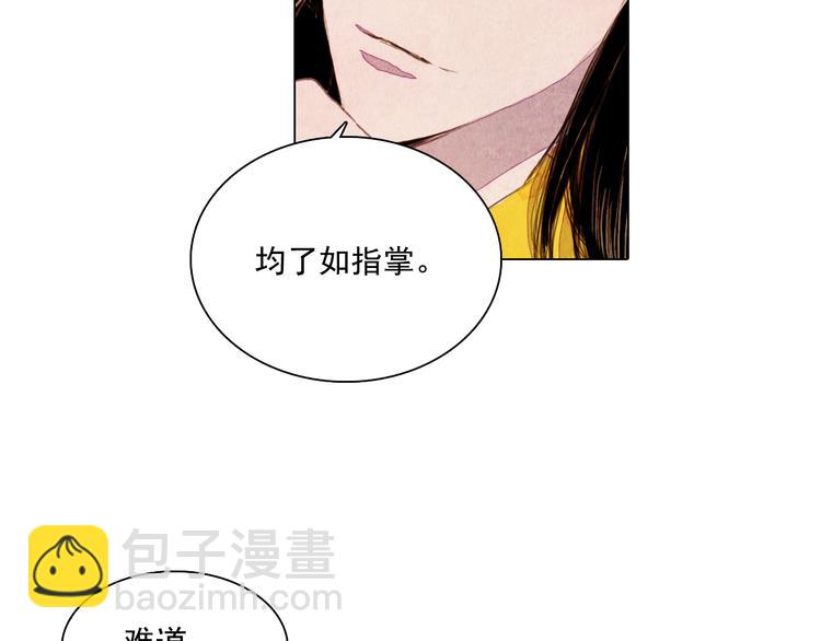 第31话 九尾狐-第31话