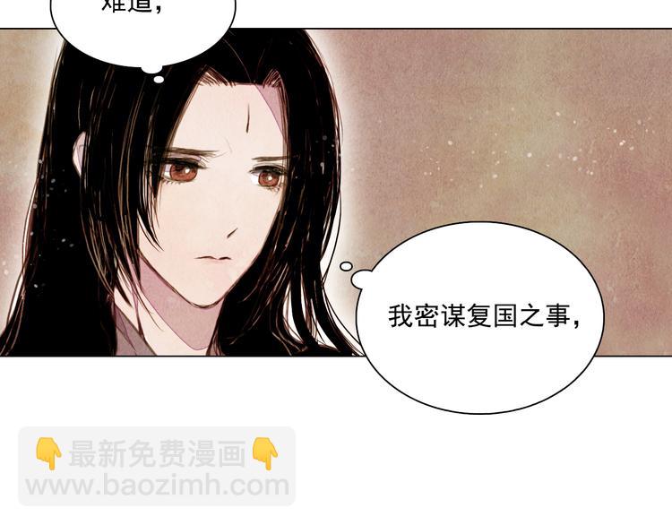 第31话 九尾狐-第31话