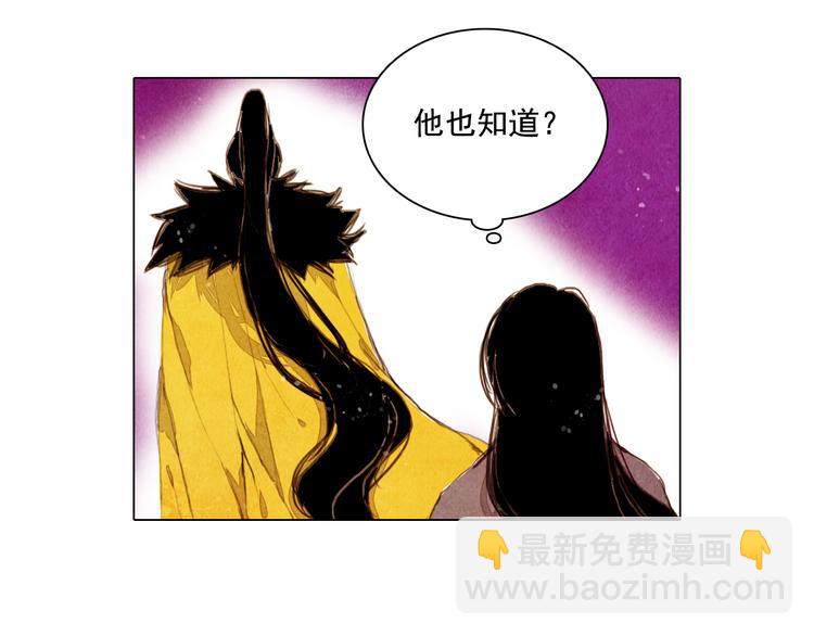 第31话 九尾狐-第31话