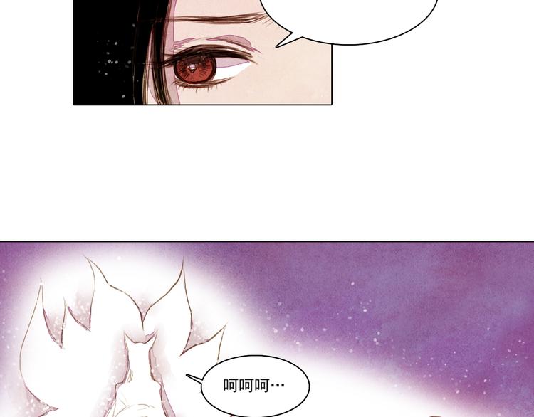 第31话 九尾狐-第31话