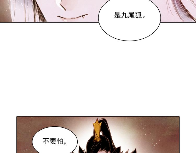 第31话 九尾狐-第31话