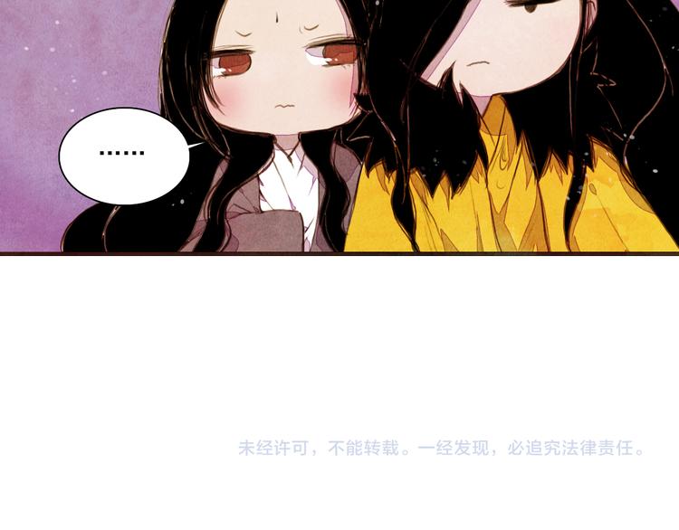 第31话 九尾狐-第31话