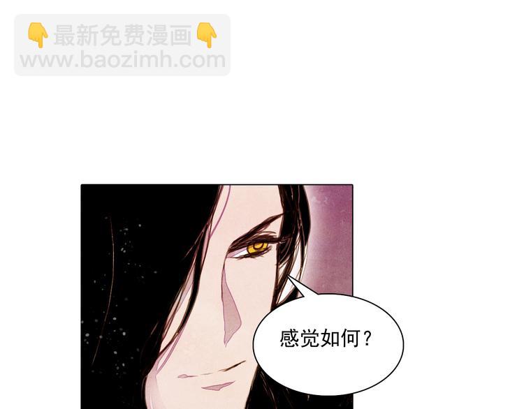 第31话 九尾狐-第31话