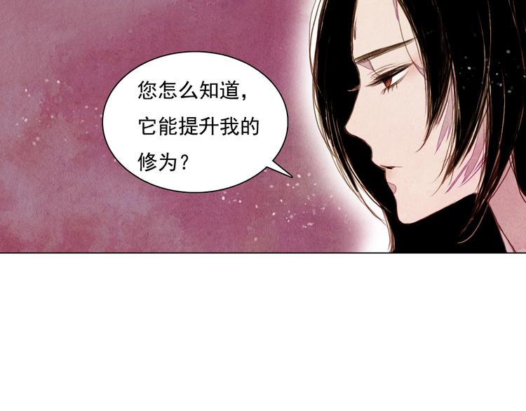 山月 - 第31話 九尾狐 - 2