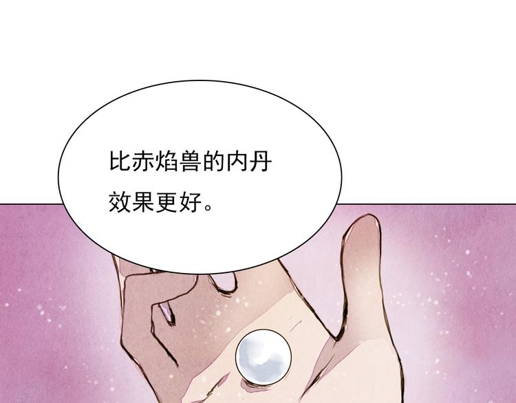 第33话 九尾狐内丹-第33话