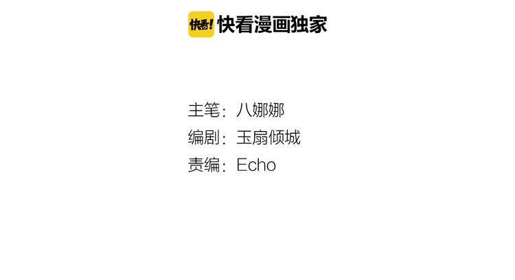 第33话 九尾狐内丹-第33话