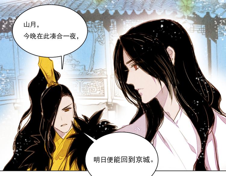 第33话 九尾狐内丹-第33话