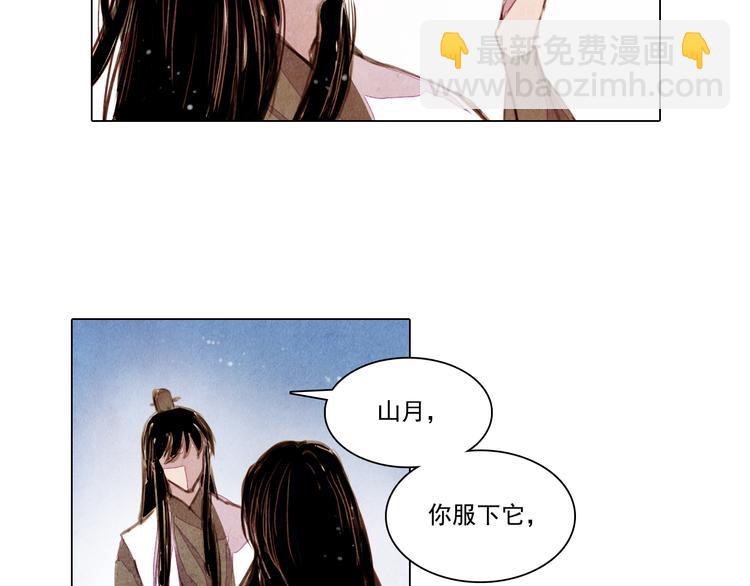 第37话 真正的肉身-第37话