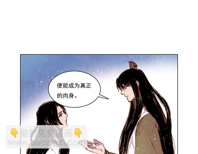 第37话 真正的肉身-第37话