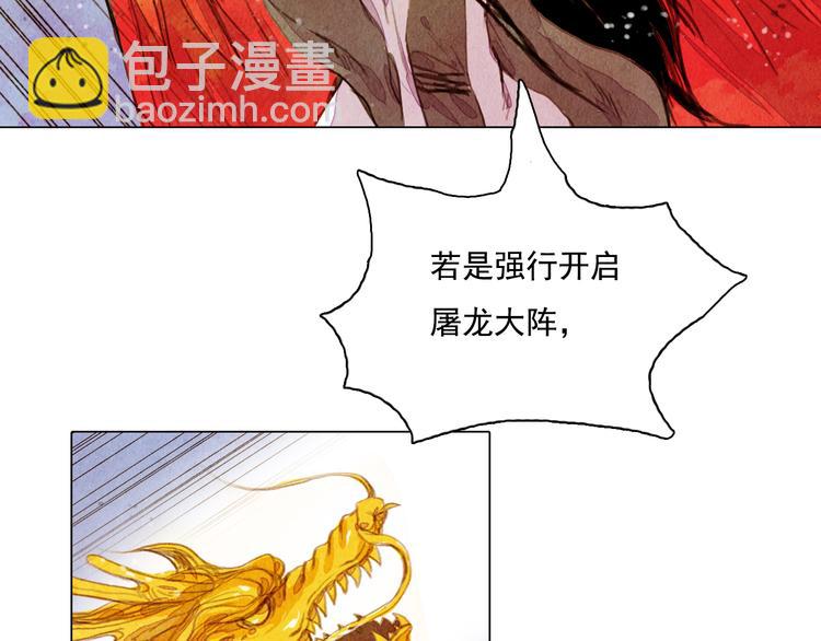 第39话 我不会让你死！-第39话