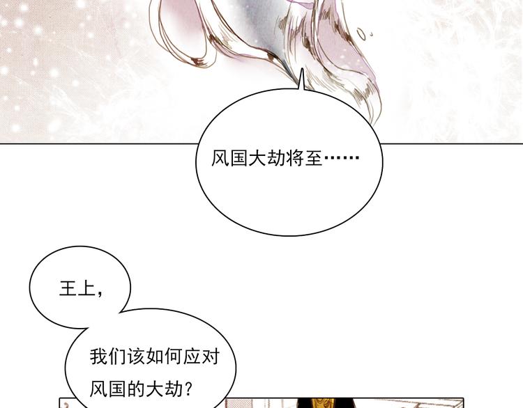 第41话 以命祭天(1/2)-第41话